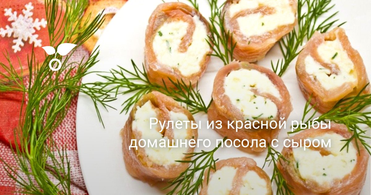 Рулетики Из Рыбы Фото