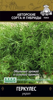 Семена укропа Геркулес, для подзимнего посева Семена укропа Геркулес, для подзимнего посева