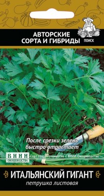 Семена петрушки Итальянский гигант, для подзимнего посева Семена петрушки Итальянский гигант, для подзимнего посева