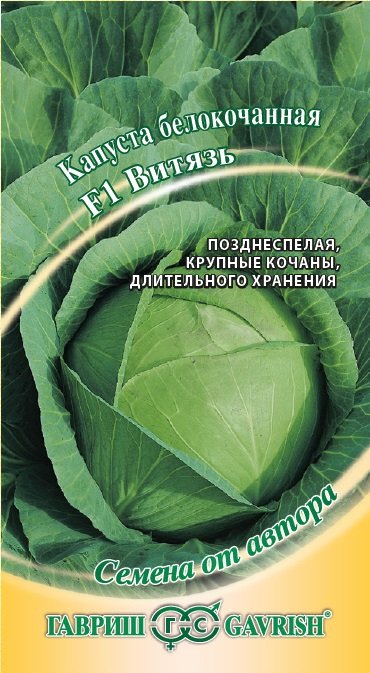 Реферат: Экспертиза качества капусты белокочанной