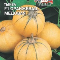 Тыква Оранжевая медовая F1 Тыква Оранжевая медовая F1