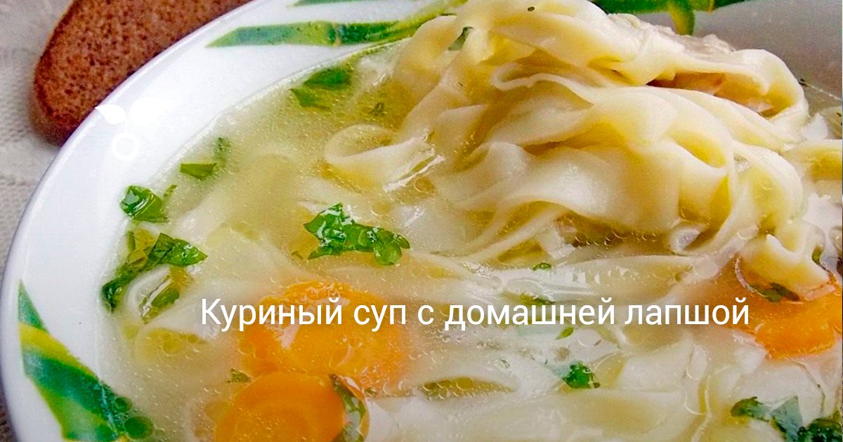 Куриный суп стол 5