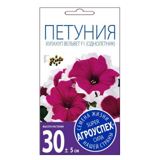 Петуния Хулахуп F1 вельвет Петуния Хулахуп F1 вельвет