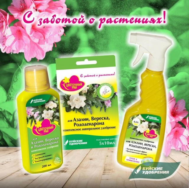 Специальные жидкие комплексные удобрения серии «Цветочный рай» для азалии, вереска и рододендрона
