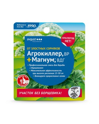 «Агрокиллер+магнум» — уникальный препарат для уничтожения борщевика и других злостных сорняков «Агрокиллер+магнум» — уникальный препарат для уничтожения борщевика и других злостных сорняков