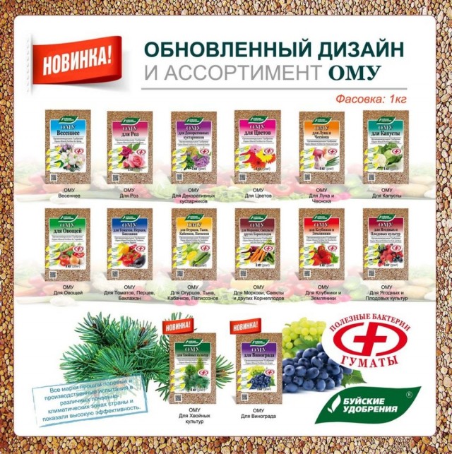 Что такое органоминеральное органоминеральные удобрения. Смотреть фото Что такое органоминеральное органоминеральные удобрения. Смотреть картинку Что такое органоминеральное органоминеральные удобрения. Картинка про Что такое органоминеральное органоминеральные удобрения. Фото Что такое органоминеральное органоминеральные удобрения