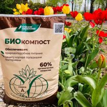 Биоорганическое удобрение Биоорганическое удобрение