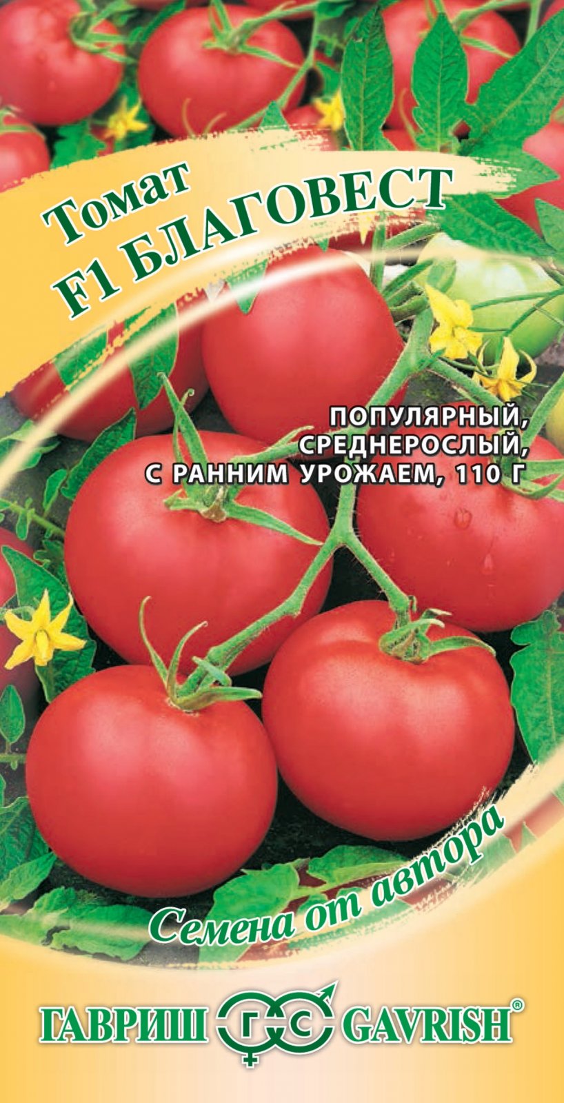 Семена томат Благовест f1*