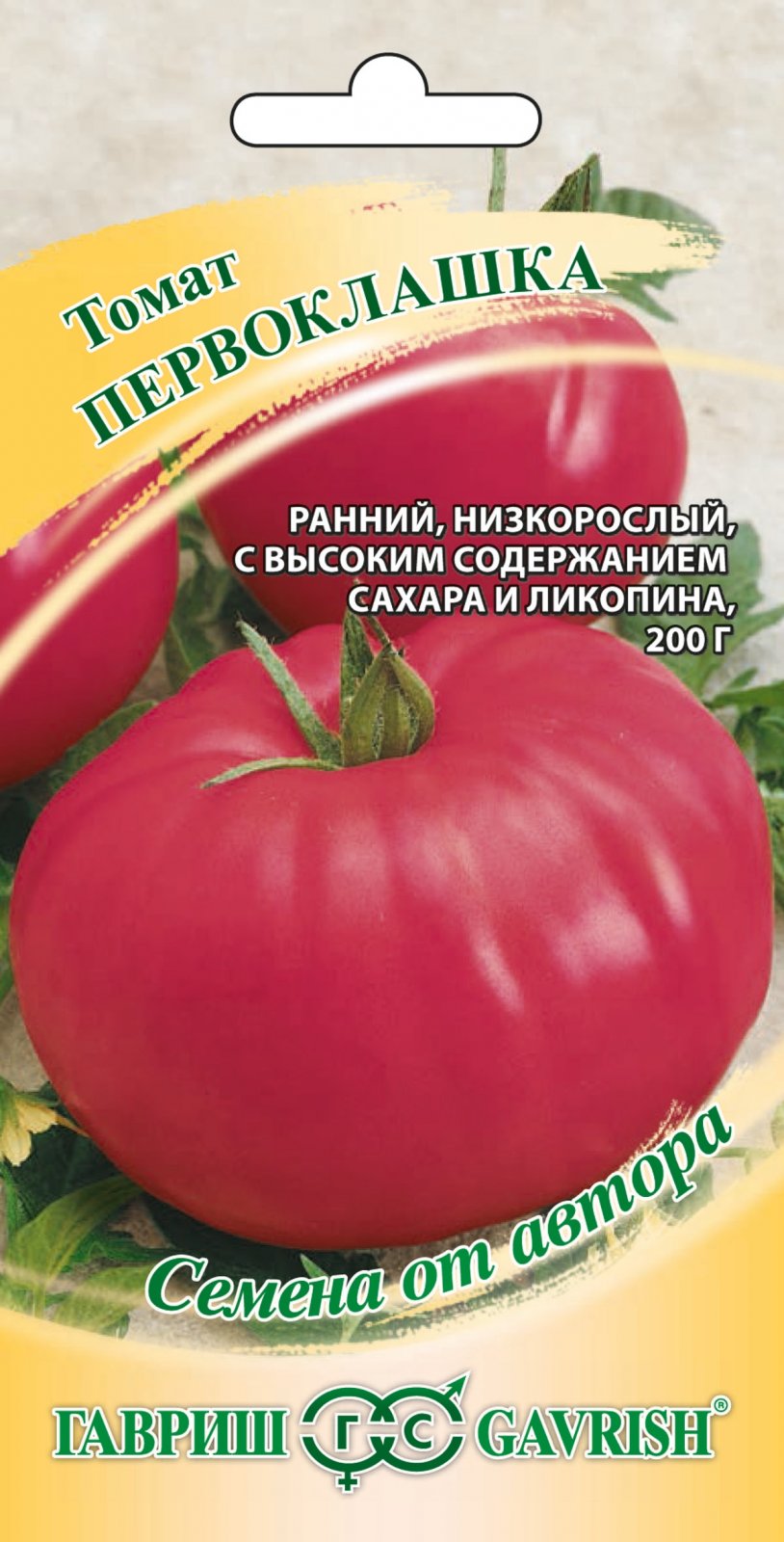 Томат Первоклашка Отзывы Фото Урожайность Характеристика