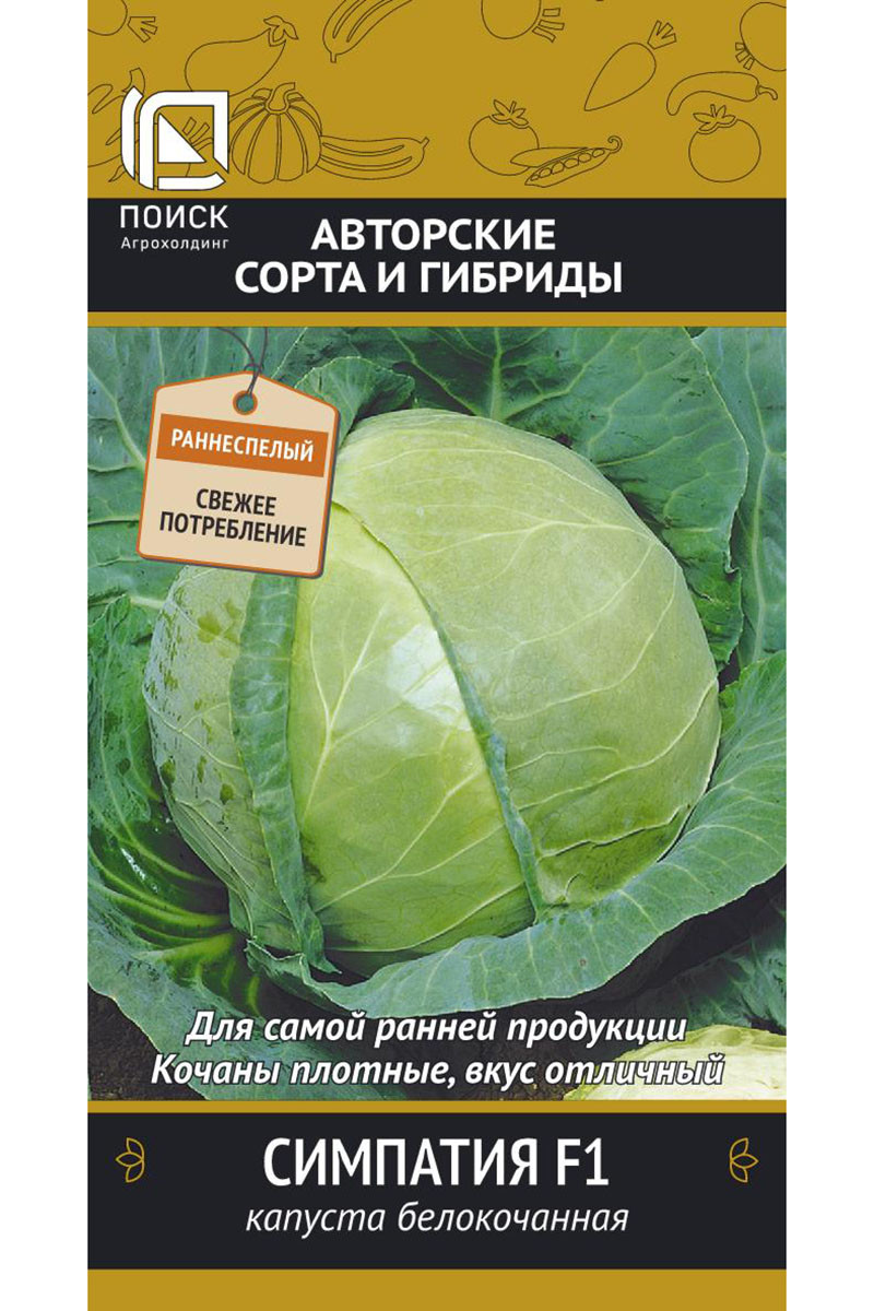 Капуста Белорусская 455 Описание Сорта Фото Отзывы